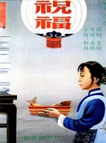 被狙击的女神天使动漫av